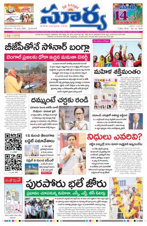 Monday 08 March,2021