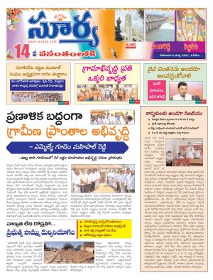 Monday 08 March,2021