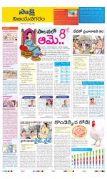 Vijayanagaram District