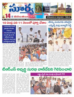 Monday 08 March,2021