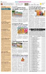 Nellai District-Tirunelveli Supplement