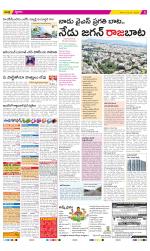 Visakhapatnam District