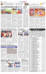Nellai City-Tirunelveli Supplement