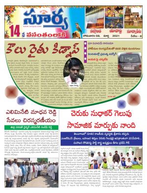 Monday 08 March,2021