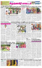 Krishnagiri-Salem Supplement