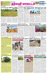 Dharmapuri-Salem Supplement