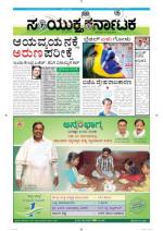 Namma Bengaluru, ಬೆಂಗಳೂರು