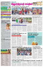 Chitoor-Vellore Supplement