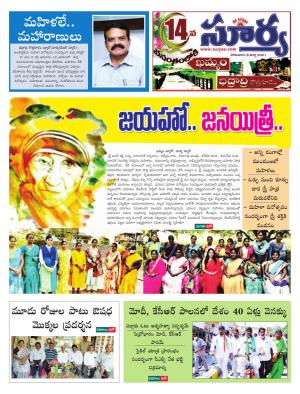 Monday 08 March,2021