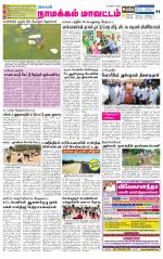 Namakkal-Salem Supplement