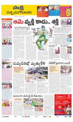 West Godavari District