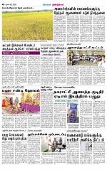 Dindigul-Madurai Supplement