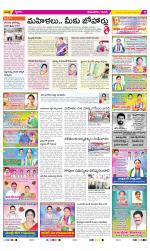 West Godavari Constituencies