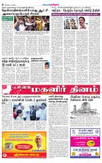 Coimbatore Supplement
