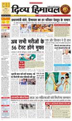 Divya Himachal Dharamsala+Mera Bilaspur +Aastha