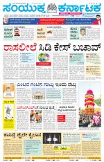 Namma Bengaluru, ಬೆಂಗಳೂರು