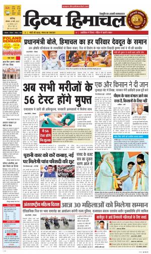 Divya Himachal Chandigarh