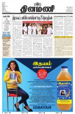 Dinamani -Tirunelveli