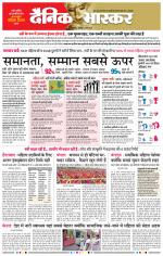 छत्रपति संभाजीनगर 