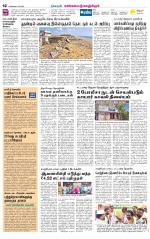 Kanchipuram-Chennai Supplement