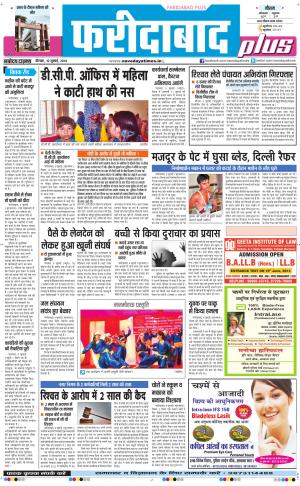 Navodaya Time Faridabad