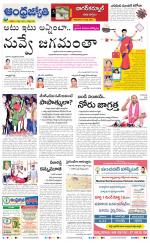 Nagarkurnool District