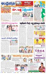 BHADRADRI KOTHAGUDEM