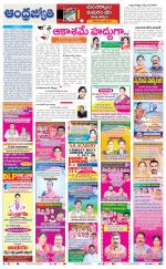 Kumuram Bheem District