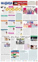 Rajanna Sircilla District