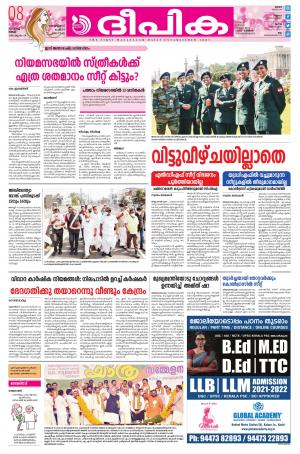 deepika 08 march 2021