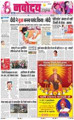 Navodaya Times Main