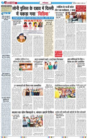 The Navodaya Times Ghaziabad﻿