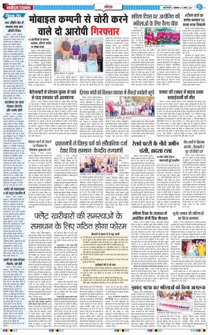 The Navodaya Times Noida