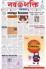 Navshakti Epaper