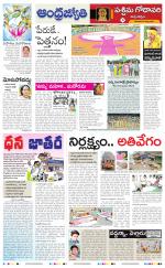 West Godavari District