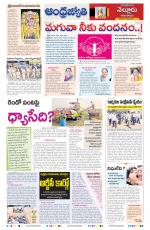 Nellore City