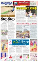 East Godavari District