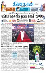 Chennai Main