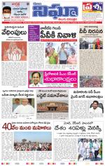 Telangana/AndhraPradesh 08/03/2021