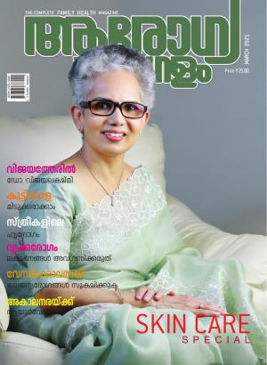 Arogyam  March 2021 Issue