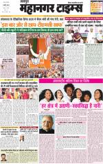 Mahanagar Times