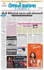 Ahmedabad Gujarati (Morning Daily)