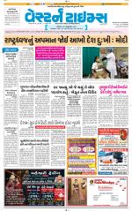 Ahmedabad Gujarati (Morning Daily)