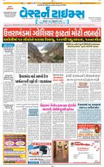 Ahmedabad Gujarati (Morning Daily)