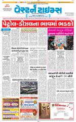 Ahmedabad Gujarati (Morning Daily)