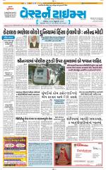 Ahmedabad Gujarati (Morning Daily)