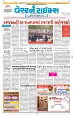 Ahmedabad Gujarati (Morning Daily)