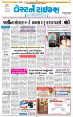 Ahmedabad Gujarati (Morning Daily)