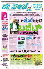 eESANJE :  Hubli -Dharwad 