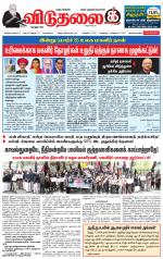 விடுதலை - viduthalai